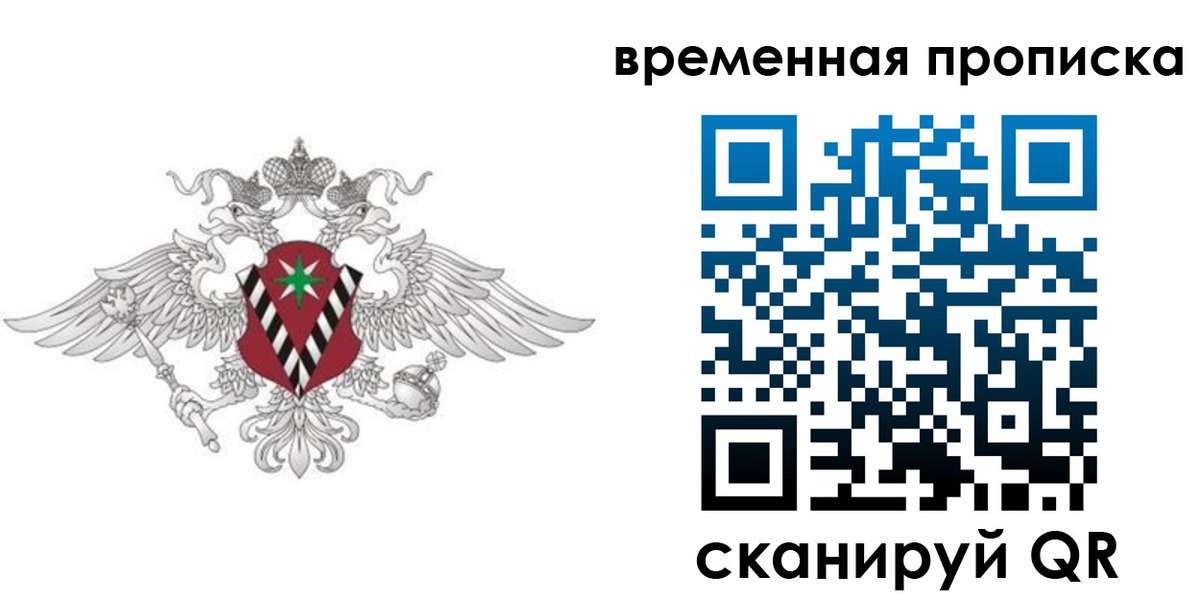 прописка для кредита в Свирске
