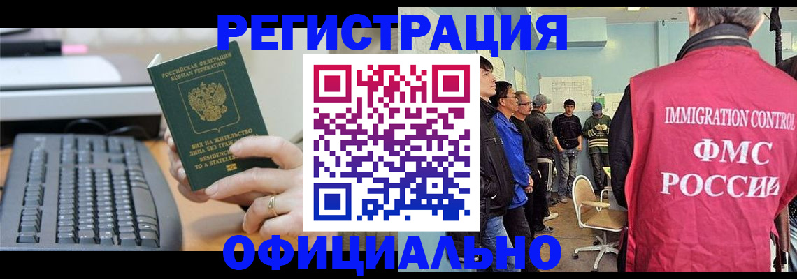 прописка ребенка в Свирске