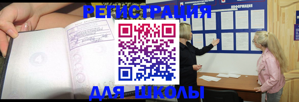 миграционный учет в Свирске