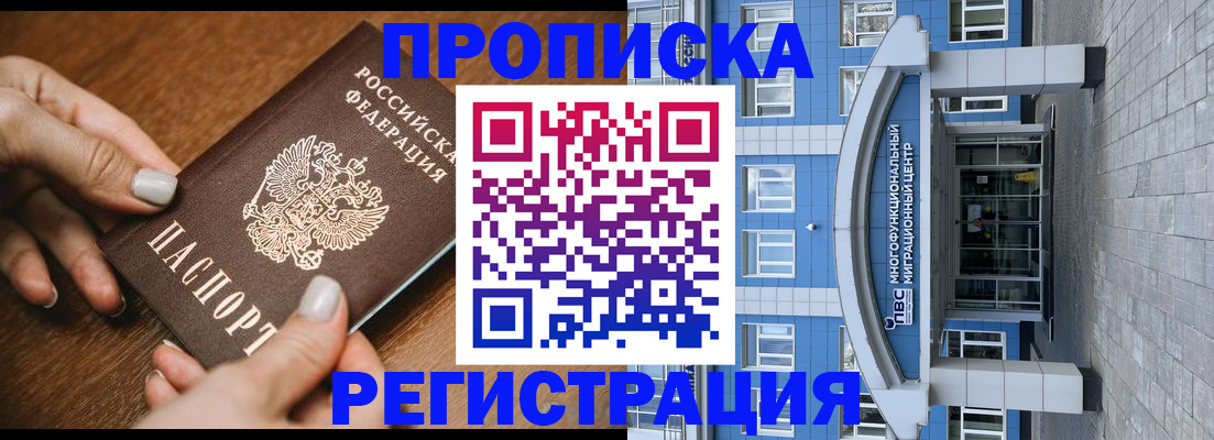 найти адрес прописки в Свирске