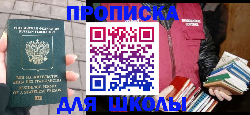 найти адрес прописки в Свирске