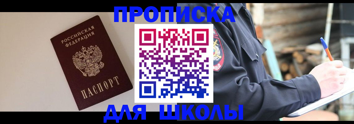 найти адрес прописки в Свирске