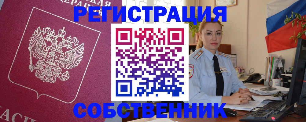 временная регистрация в Свирске