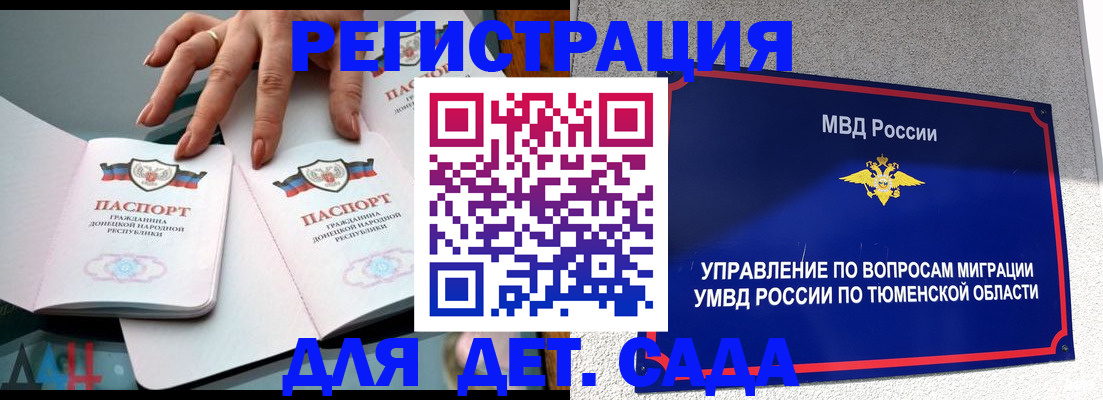 прописка гарантия в Свирске